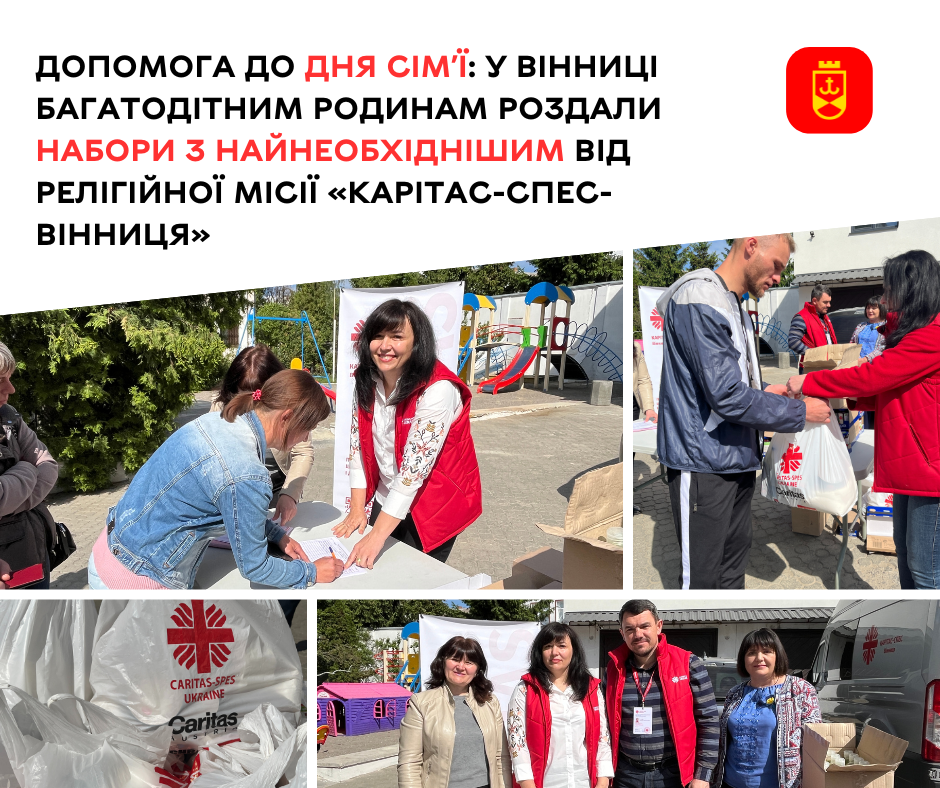 Роздача наборів з продуктами та засобами гігієни багатодітним сім'ям громади